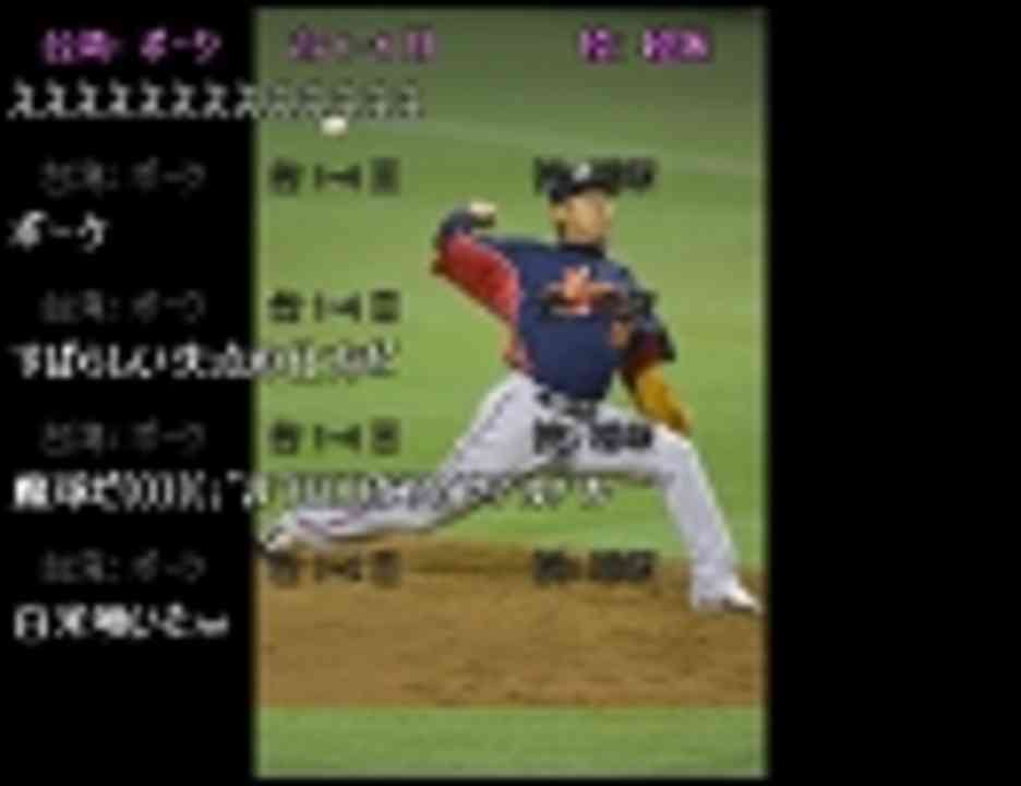 第一回ＷＢＣ時の2ch (東京ラウンド編) - ニコニコ動画