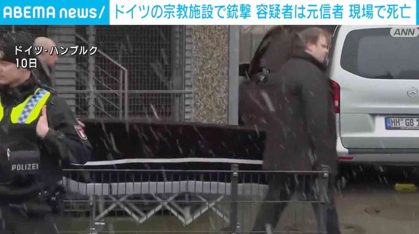 ドイツ「エホバの証人」施設の銃撃事件 容疑者は現場で死亡の元信者 | 国際 | ABEMA TIMES