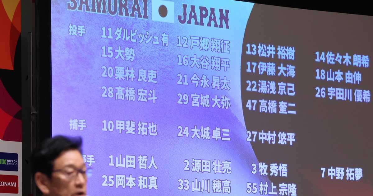 侍ジャパン、メンバー漏れのソフトバンク・柳田悠岐、巨人・坂本勇人は〝辞退〟　楽天・田中将大には将が直電 - サンスポ