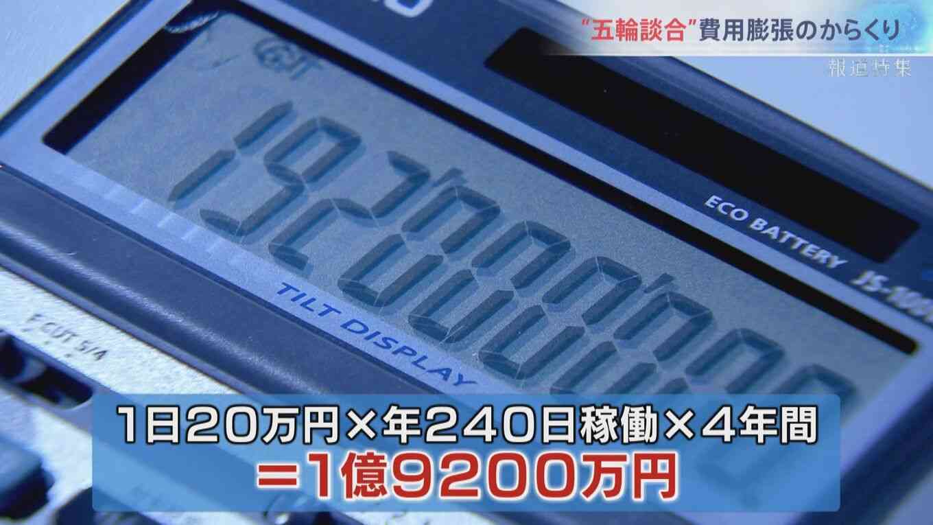 “お茶汲み”する職員に1日20万円…五輪費用3.6兆円オーバーの“裏側” 組織委元職員が告白