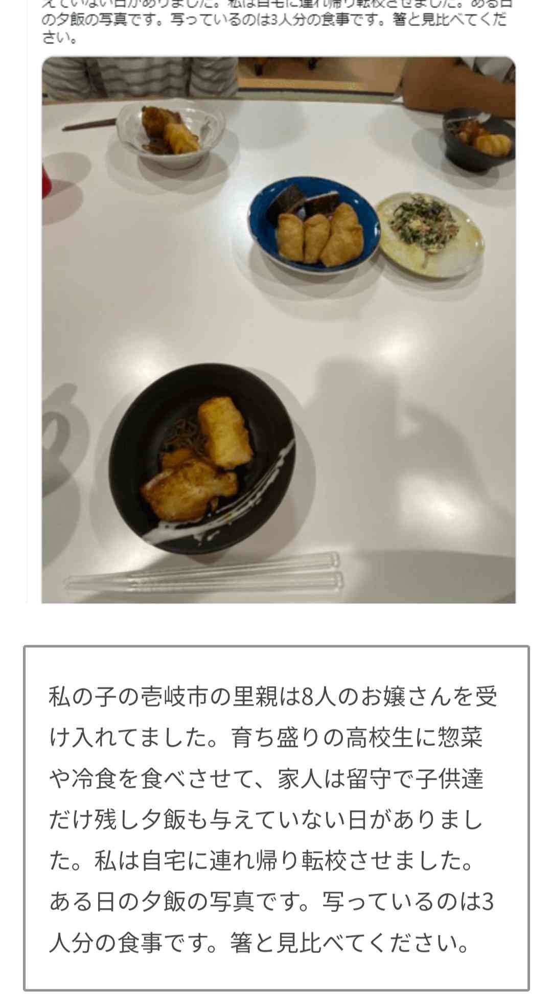 お米vsパン