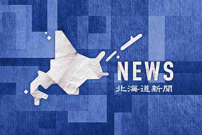 消えた「四島返還」　安倍政権 日ロ交渉2800日を追う：北海道新聞デジタル