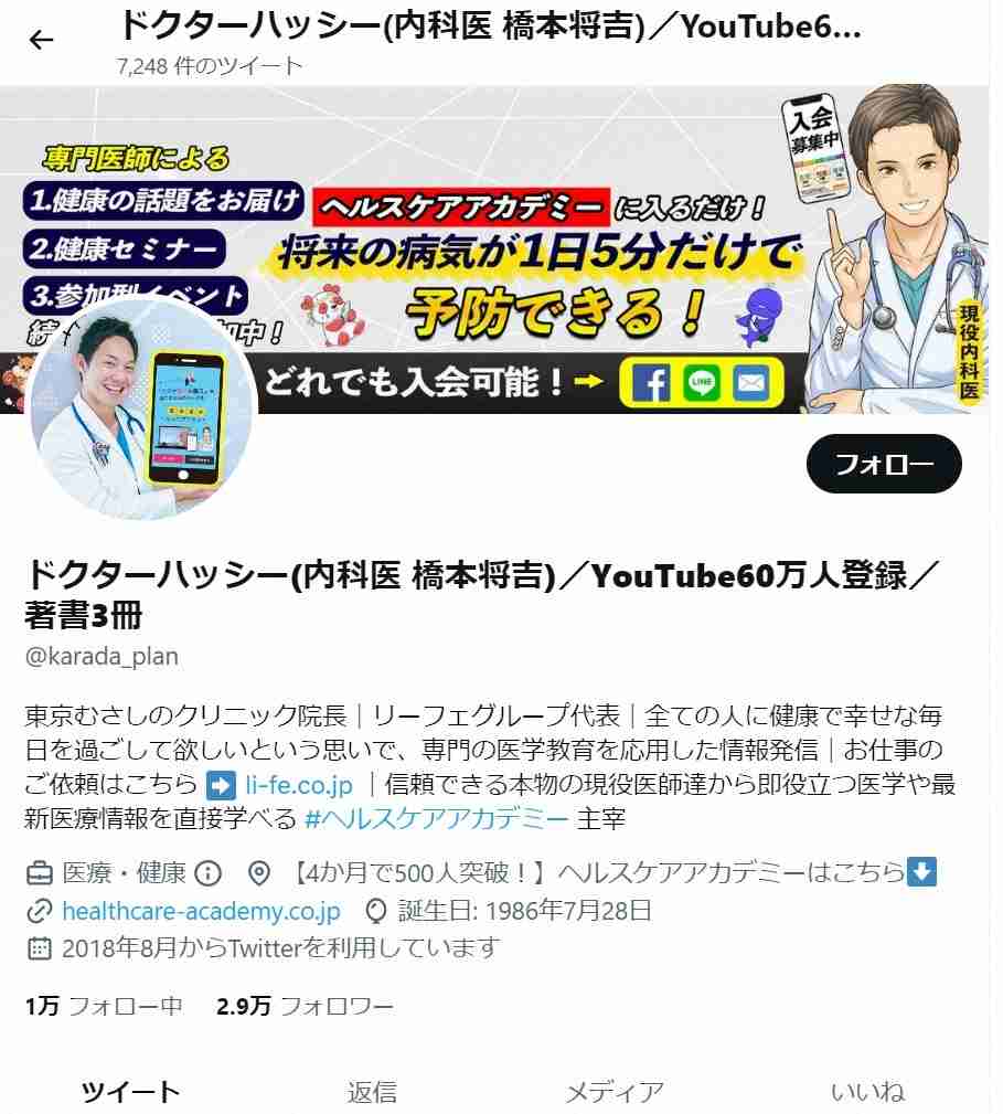 登録者数60万人の現役内科医ユーチューバー　“コオロギ食”発言で裁判か「内容証明郵便が届きました」（スポニチアネックス）のコメント一覧 - Yahoo!ニュース