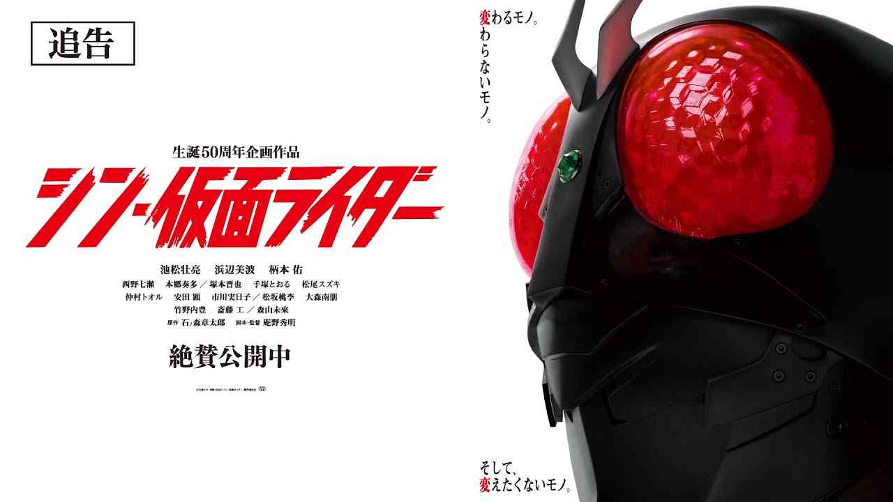 『シン・仮面ライダー』追告 - YouTube