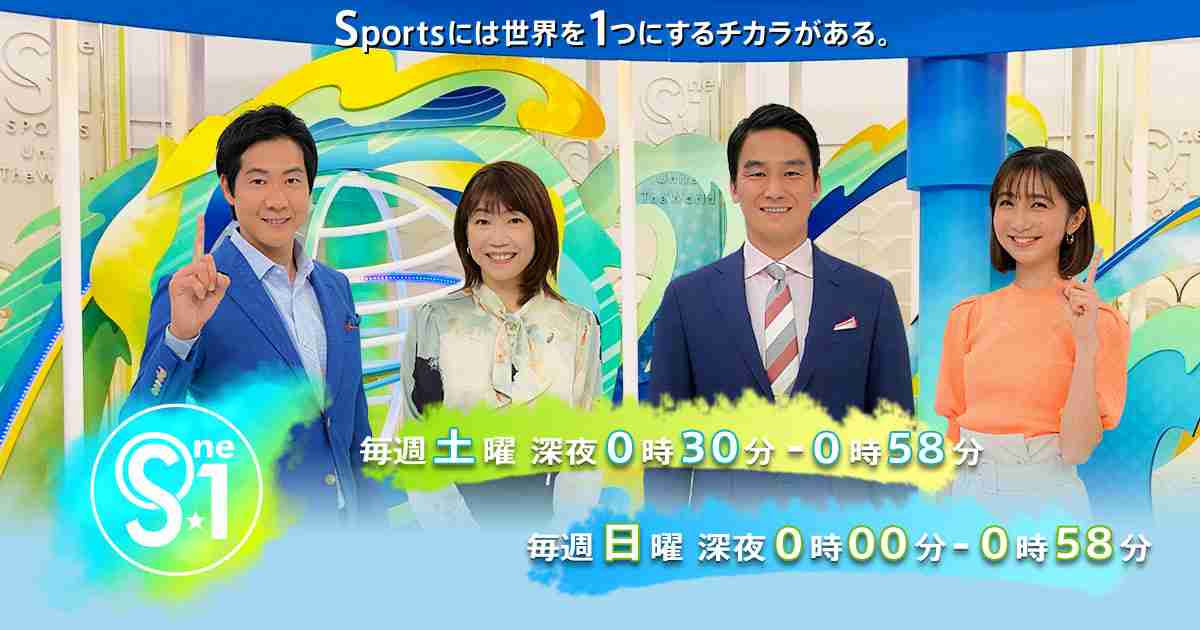 S☆1｜TBSテレビ