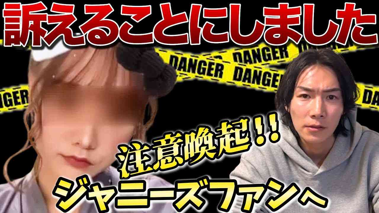 【ジョーブログ/コレコレ?有木美帆】SnowMan/ジャニーズ詐欺師『みほ』を訴える※フルテロップ【注意喚起・拡散希望】 - YouTube