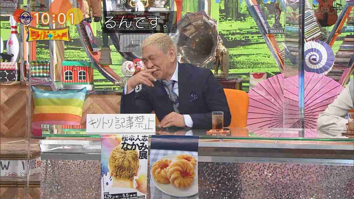 松本人志　「ワイドナショー」卒業発表　19日放送分がラスト出演