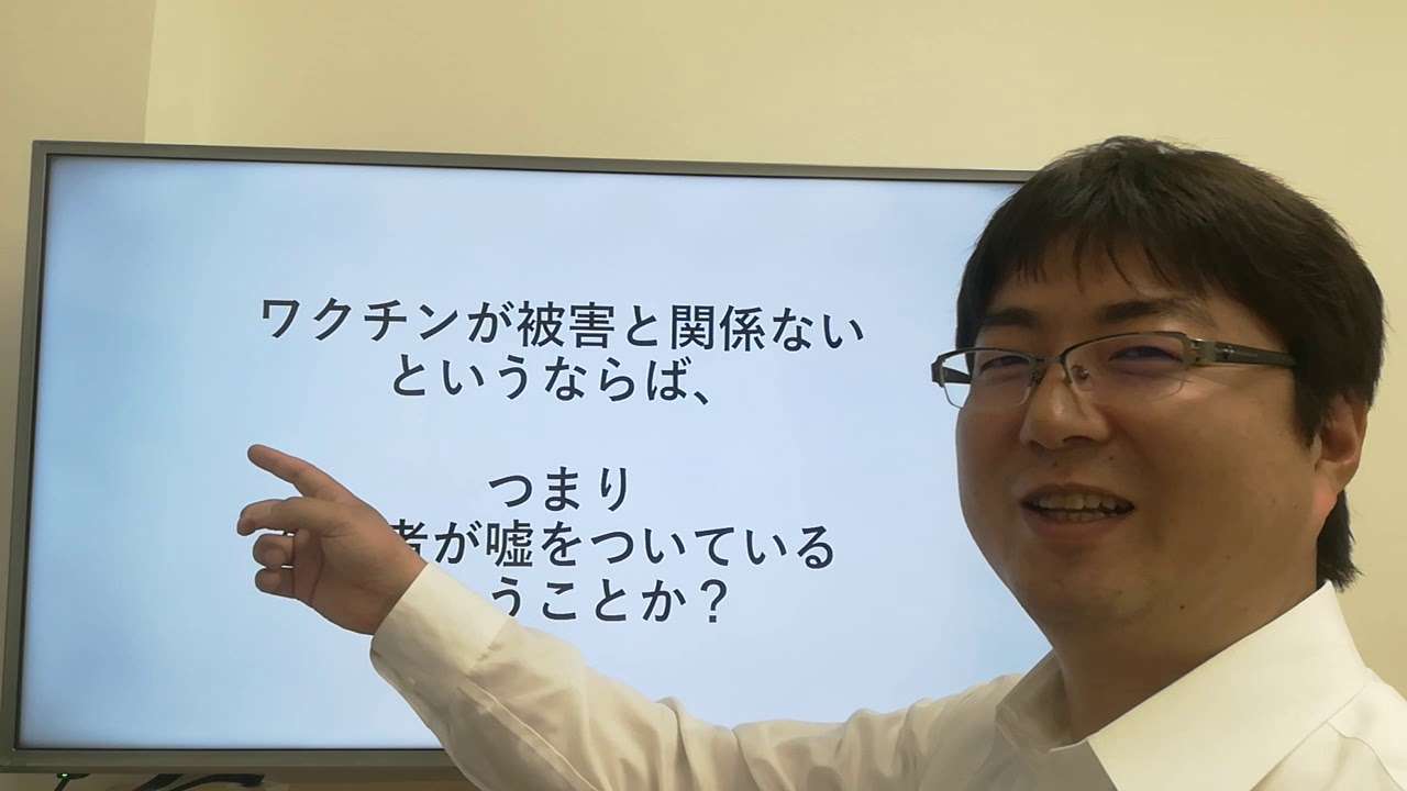 ワクチン副作用は人災だ　子宮頸がんワクチン被害 - YouTube