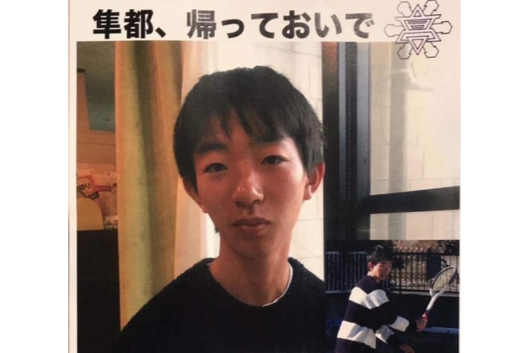 《壱岐市の高校生が遺体で発見》里親が50分にわたり告白「隼都くんの過去の家出」「台風の中、外で正座」の真相は（NEWSポストセブン） - Yahoo!ニュース