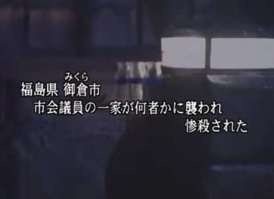世田谷一家殺人事件 犯人はドラマの影響を受けていた？（木村拓哉さんに憧れた説） | これ知っておけばOK!（簡単にすぐ分かる!）