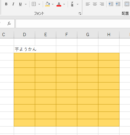 【画像】「1ミリも美味しそうに見せる気がない」舟和の芋ようかんの紹介ページが「Excel」と話題