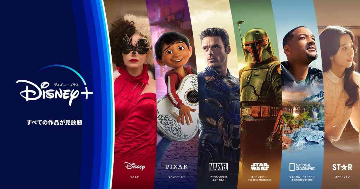 米ディズニー、映画・ドラマの製作費削減 ─ ディズニープラス戦略も一転、「禁じ手」ライセンス販売も視野