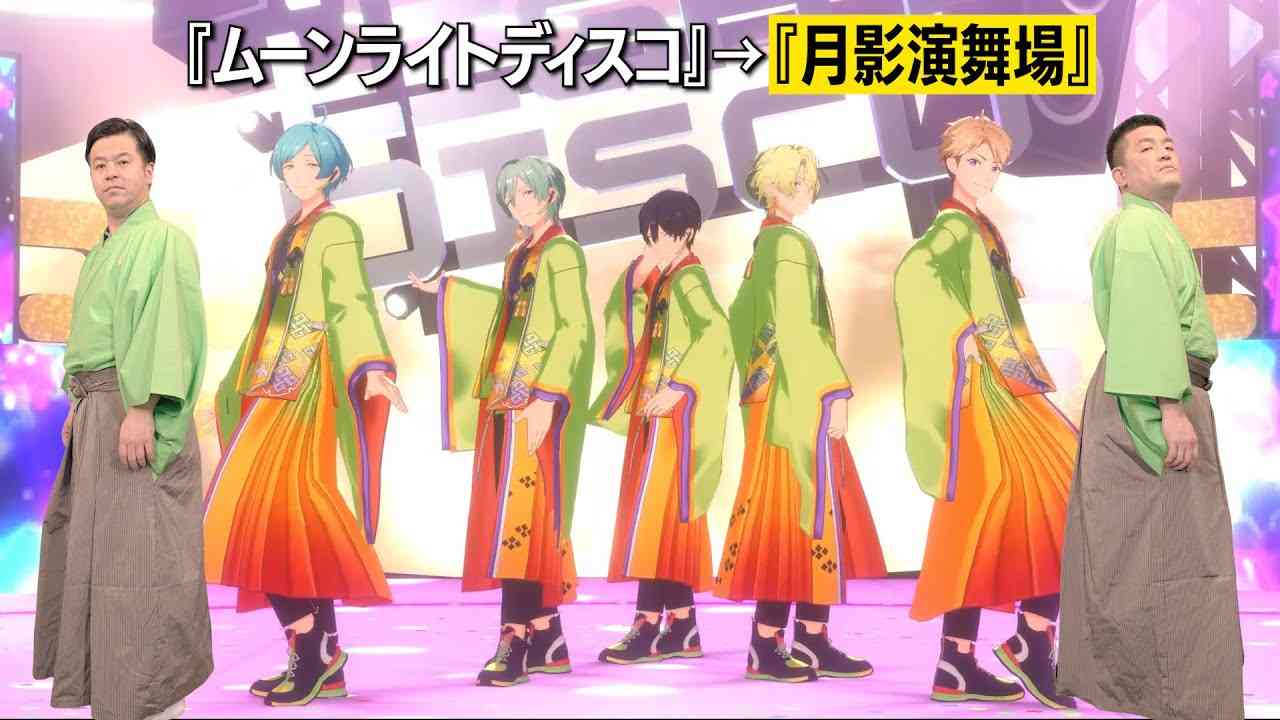 【和風替え歌】『 ムーンライトディスコ 』／月都スペクタクル【あんスタ！！】 - YouTube