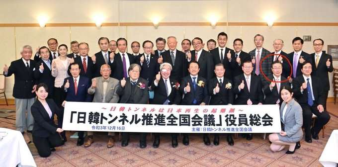 【話題】『世界平和統一家庭連合(旧:統一教会)の田中会長、「日韓トンネル推進全国会議」で見つかる』 | Share News Japan