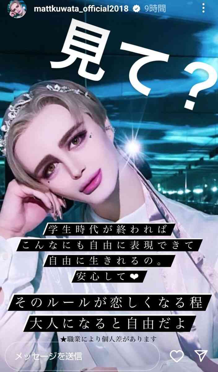 Ｍａｔｔ「学校でなんでメイクしたらダメ？」の疑問に神回答…ファン「素晴らしい」「すごく救われます」 : スポーツ報知