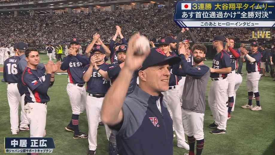【侍ジャパン】WBC5大会連続の準々決勝進出決定　チェコが敗れて1次R2位以上確定…豪州に勝てば1位突破