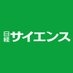 日経サイエンス on Twitter: 