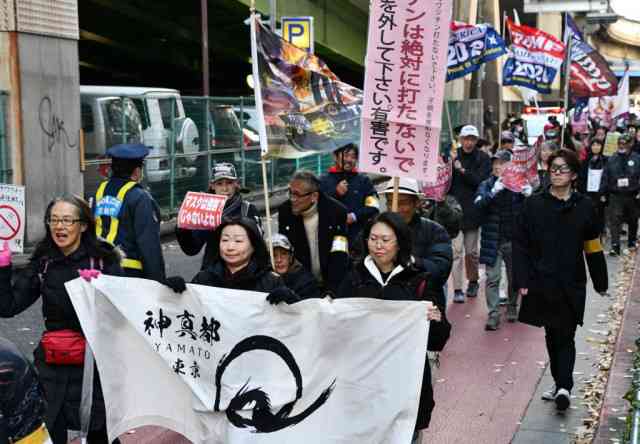 ワクチン接種妨害を正当化する陰謀論の恐ろしさ　「神真都Q会」の正体を探る（AERA dot.）｜ｄメニューニュース（NTTドコモ）