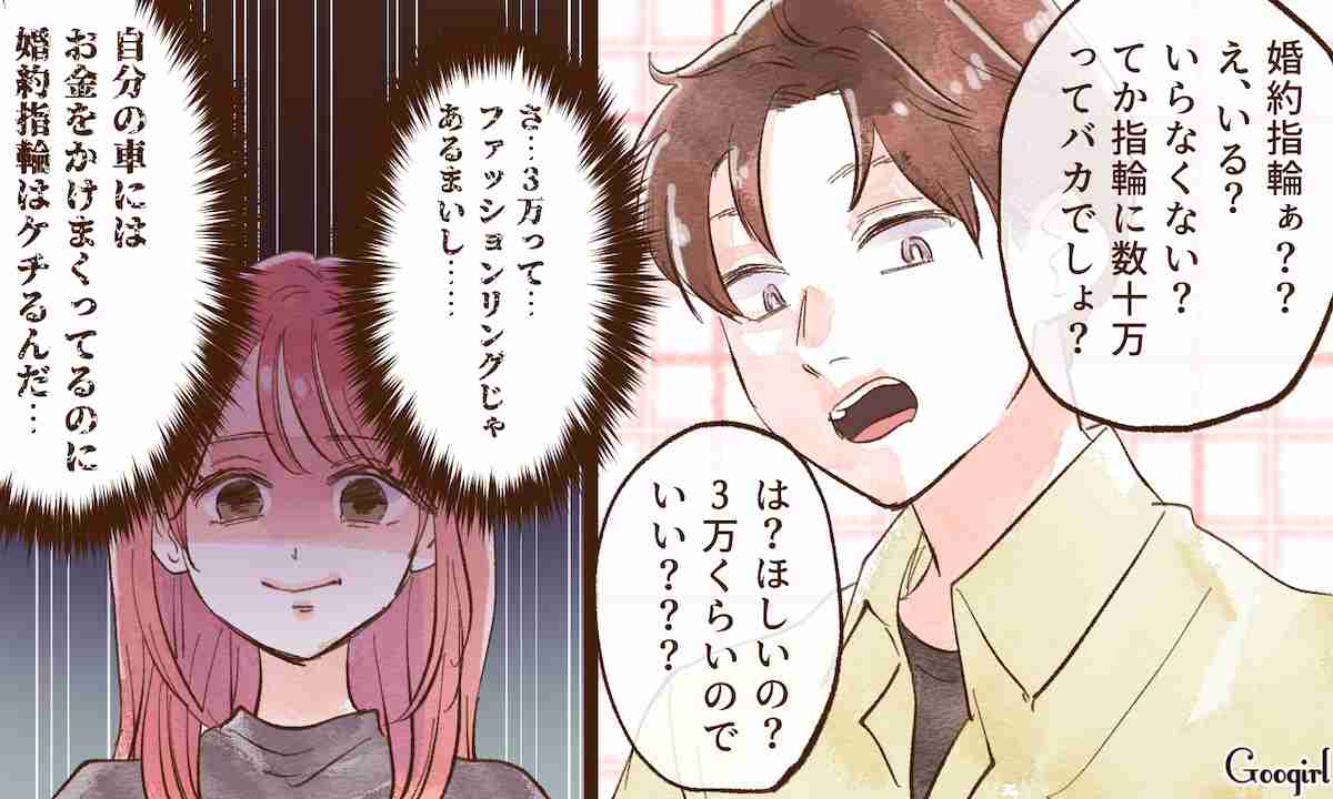 結婚式の準備で本性が見えた…! 入籍前に彼と別れた理由