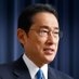 岸田文雄 on Twitter: 