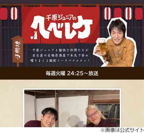 千原ジュニア、「“実は付き合ってた人”と共演ある？」と聞かれ… | Narinari.com