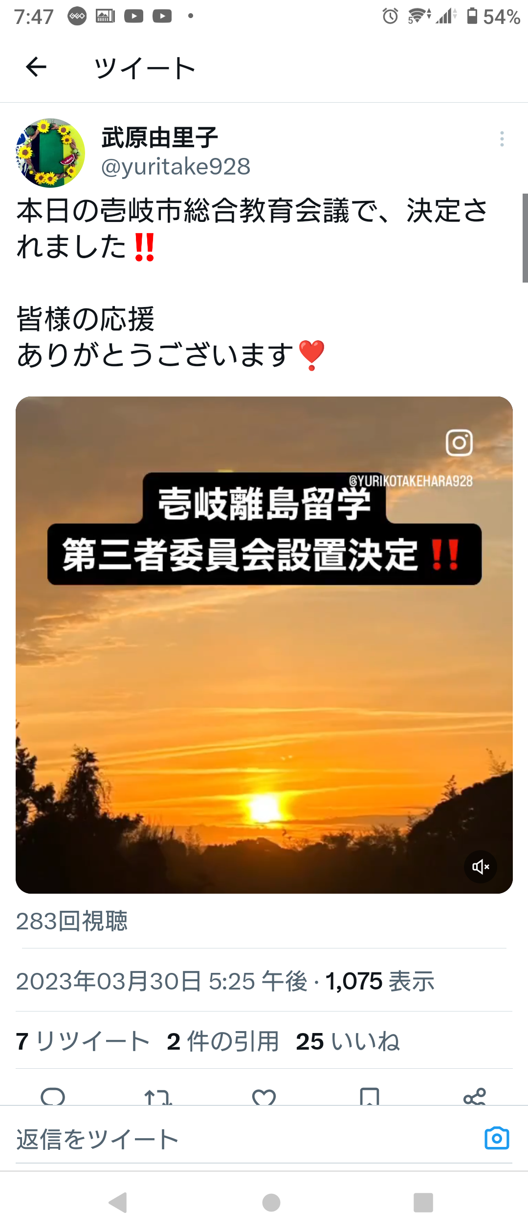 「キモい」「泥棒」と叱責…壱岐島で遺体発見「17歳高校生は里親から虐待されていた」同居していた離島留学生が告発
