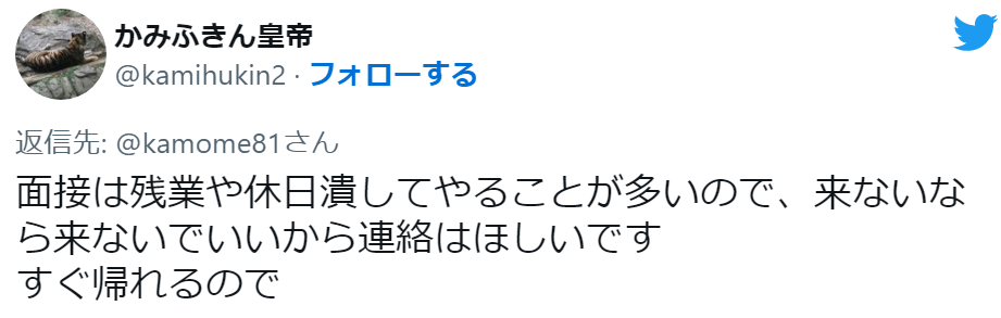 「普通の人を雇うのがいかに大変か」パートを募集したら…え