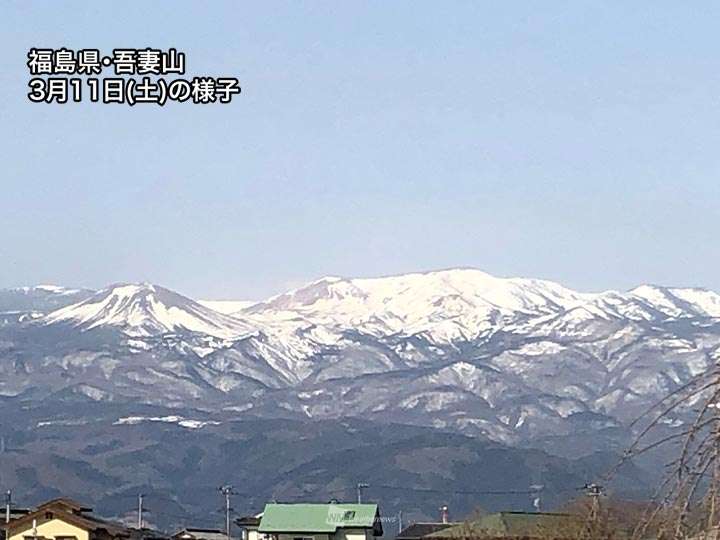 福島・吾妻山で火山性地震が増加　噴火警戒レベルは1を継続 - ウェザーニュース