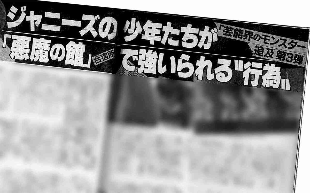 BBC「ジャニー喜多川氏性加害」告発番組　全世界放送へ　発覚の原点「週刊文春」1999年ジュニアへのセクハラ告発記事を再公開 | 文春オンライン