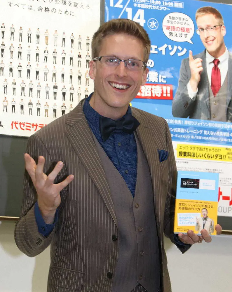 Eテレ「えいごであそぼ」ジェイソン博士の旅立ち放送で大反響　番組終了惜しむ声「涙出た」「見入った」― スポニチ Sponichi Annex 芸能