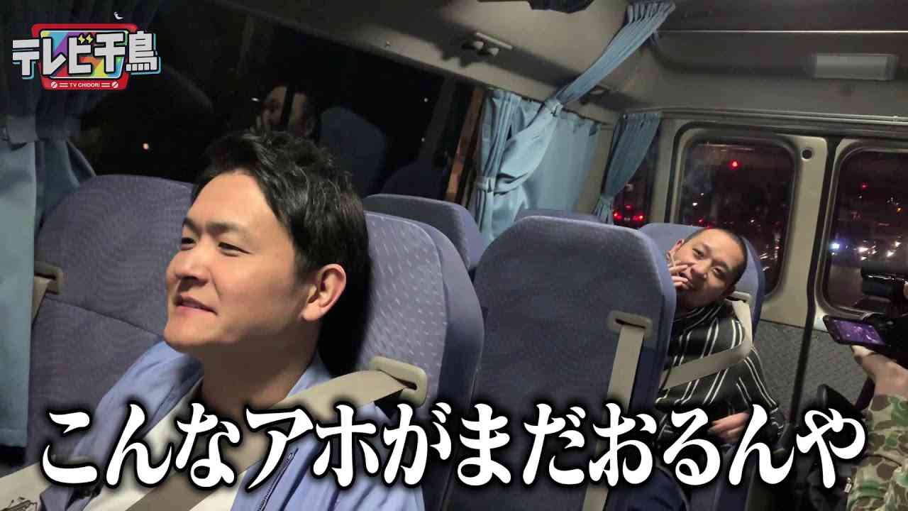 【テレビ千鳥】ロケ中に大悟が一服・パート３★4月15日(月)深夜1時59分！ - YouTube