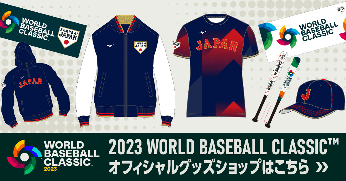 グッズ | 2023 WORLD BASEBALL CLASSIC™