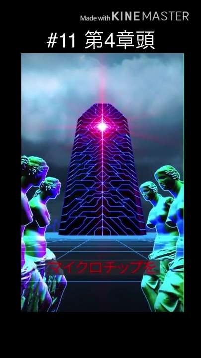 【内閣府のムーンショット、トランスヒューマニズム計画】cocoar2というアプリでイルミナティカードをスキャンすると動画が流れます。 - ニコニコ動画