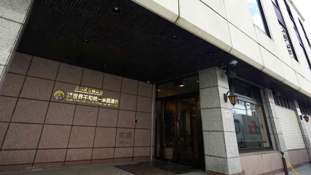 だから｢生ぬるい追及｣しかできない…朝日新聞が認めない｢統一教会側との談合｣という信じがたい過去 ｢赤報隊事件｣をめぐる取材結果は､なぜ潰されたのか (2ページ目) | PRESIDENT Online（プレジデントオンライン）