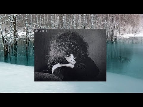 海が死んでもいいョって鳴いている　森田童子 - YouTube