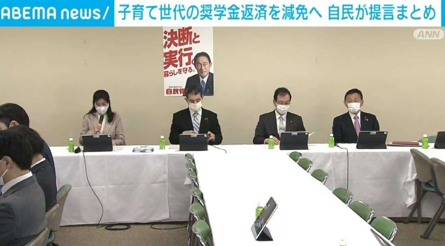奨学金「地元で結婚したら減免、出産で追加減免」元少子化担当相の提言にSNS憤激「どこの昭和の農村感覚だよ」