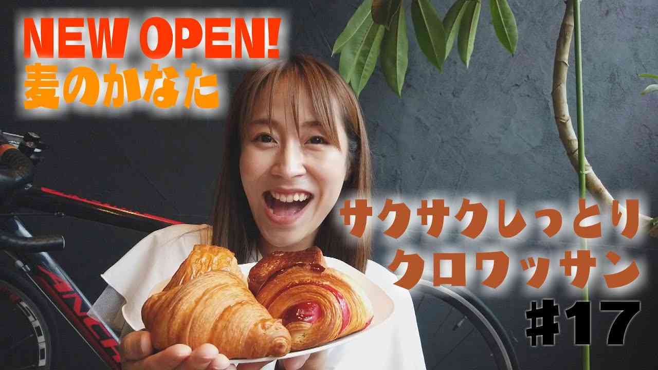 【パンの新店】麦のかなた【柴田泰佳がゆる～く行ってきます#17】 - YouTube