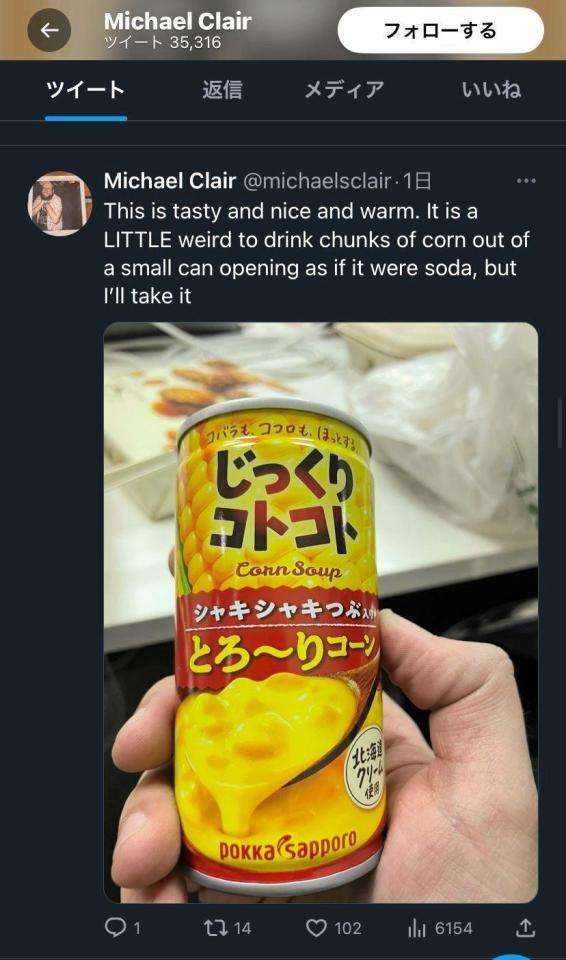 MLB記者が日本のお菓子を絶賛 ハイチュウ食べて「(本物と)テストが必要」 ポテチには「市長に立候補なら投票する」