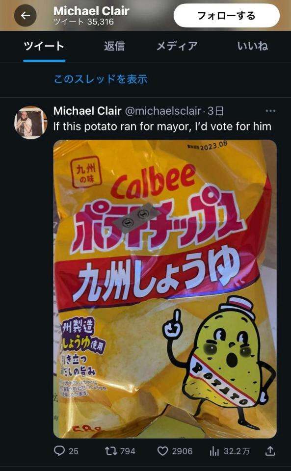 MLB記者が日本のお菓子を絶賛 ハイチュウ食べて「(本物と)テストが必要」 ポテチには「市長に立候補なら投票する」