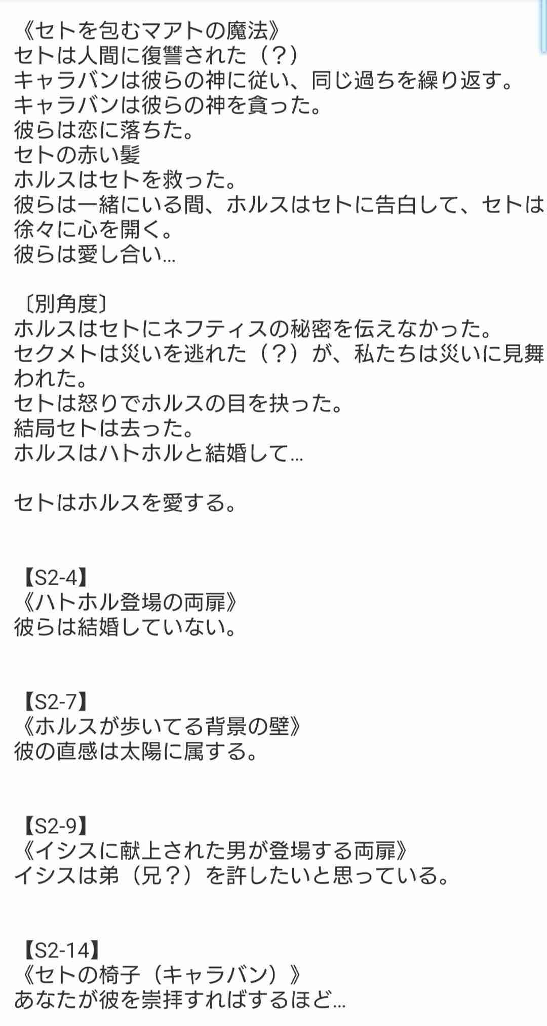 【BL】『ENNEAD』の話がしたい Part5🏜