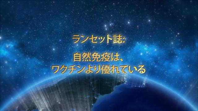 ランセット誌：自然免疫は、ワクチンより優れている