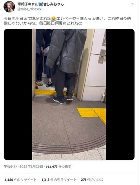 「心のバリアフリーなんて通用しない」車いすYouTuber、エレベーター割り込みの現実告白「今日も今日とて抜かされた」