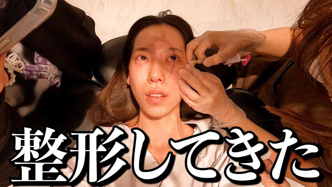 24歳の新婚ユーチューバー、家族で美容整形に「結婚式までにどうにかしないと」仕上がりに称賛の声