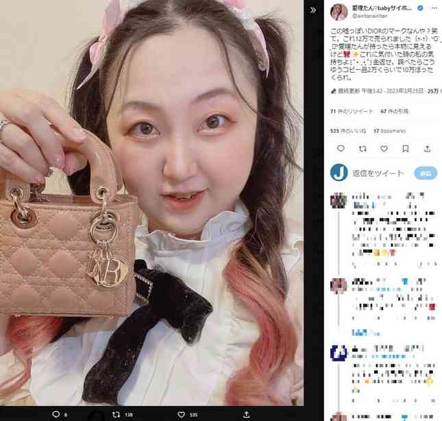 12万円払った「ディオールのバッグ」が偽物だった　売主は友達...被害のアイドル憤慨「金返せ」