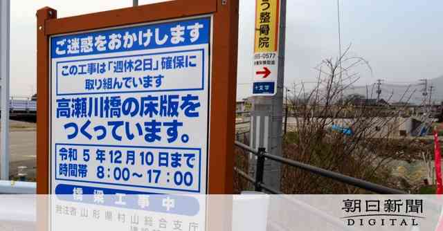 「4週6休」じゃ若手が来ない　働き方改革で公共工事「週休2日」に：朝日新聞デジタル