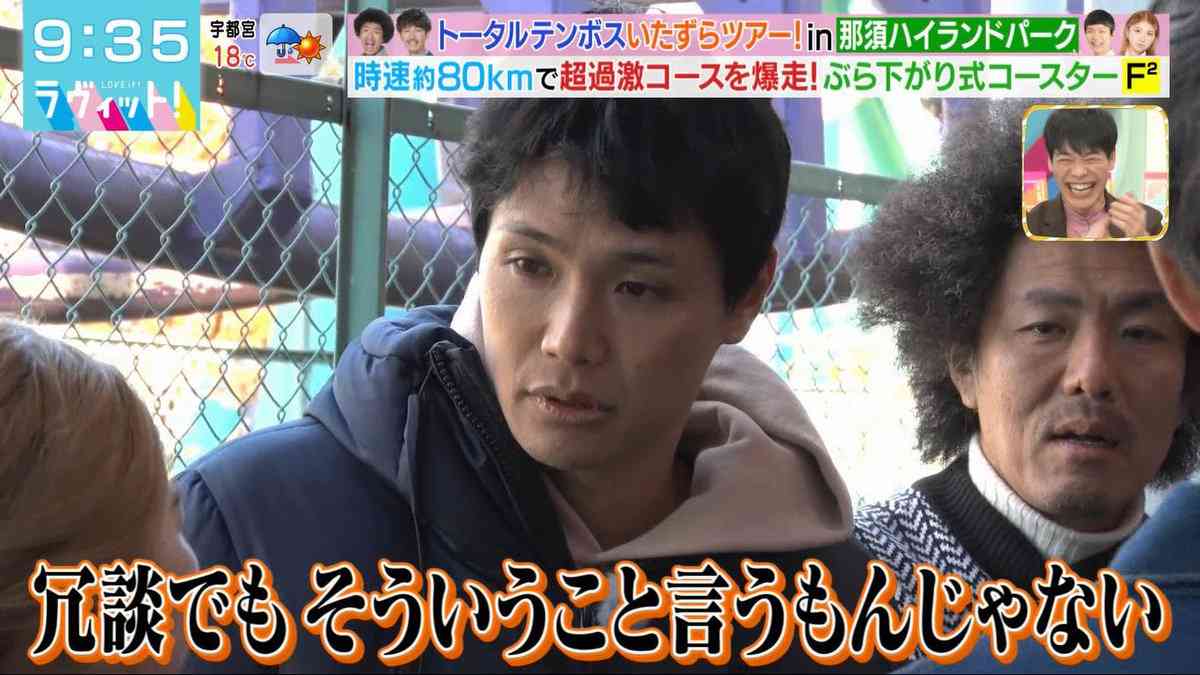 『ラヴィット』絶叫マシーンドッキリに「観ていて不快」と批判 苦手な芸人に繰り返し乗車させ物議