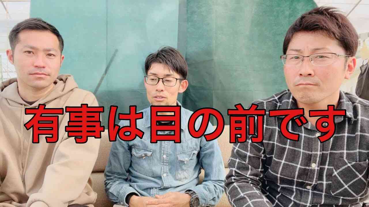 日本農業の危機に備えます！ - YouTube