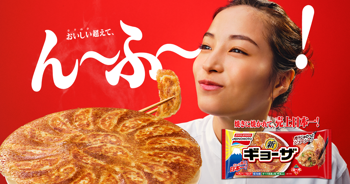 広瀬すずのCMで論争！餃子のタレは「酢醤油」より「酢コショウ」がトレンドか　ネット紛糾