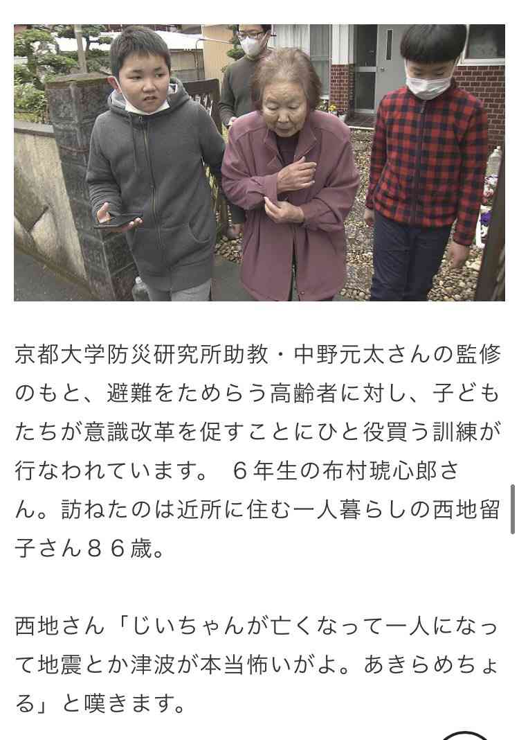 高齢者の避難を「子供たちが手助け」番組内容に批判...黒潮町「大変残念」 NHK松山は「意識改革」に記事修正