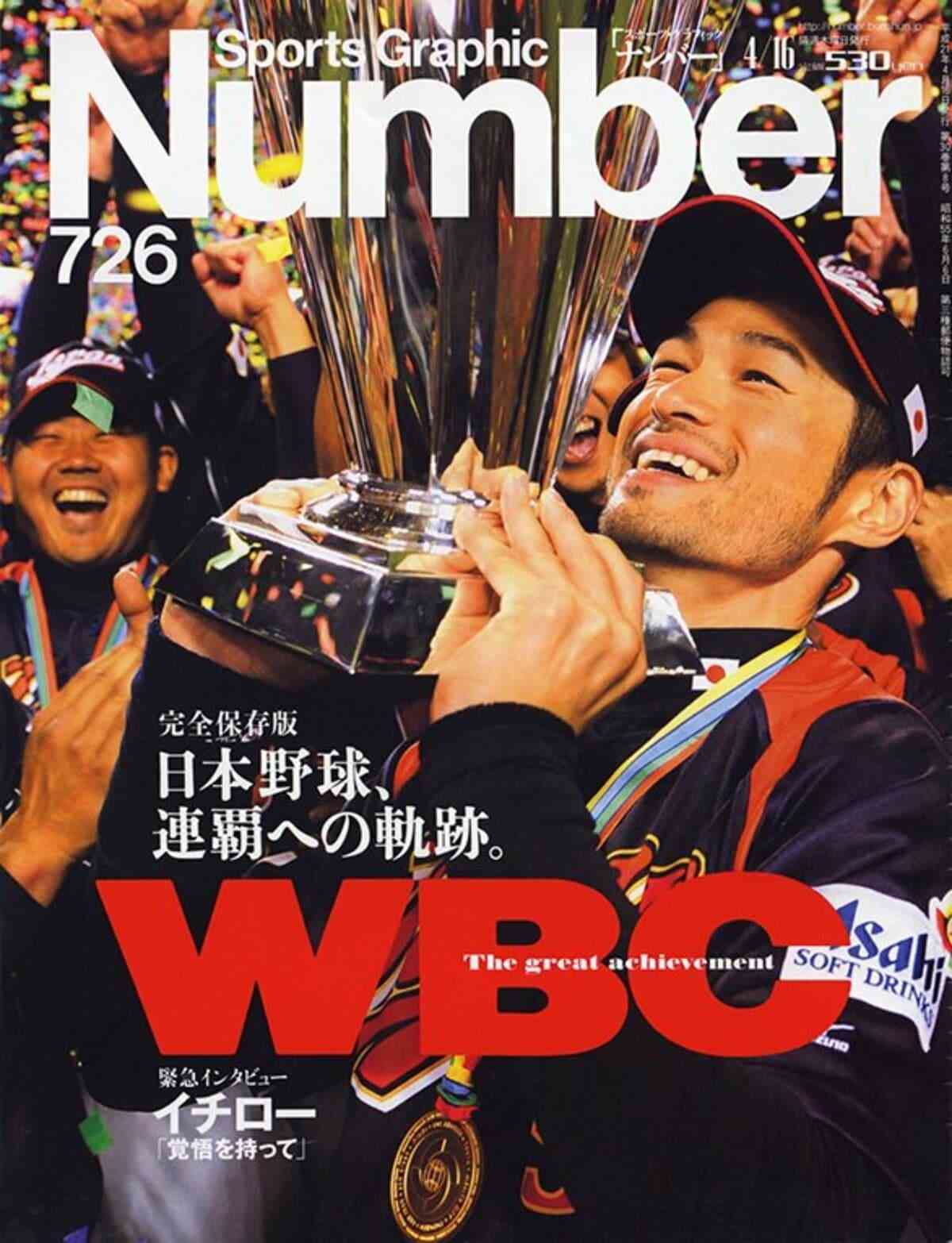 【実況・感想】WBC2023  準々決勝　日本vsイタリア
